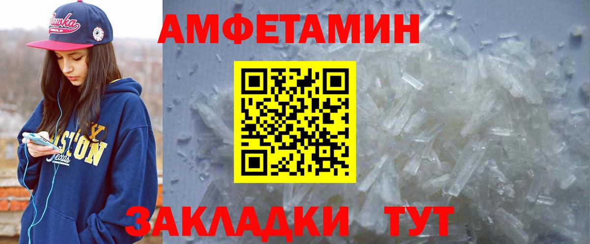 АМФ 97%  Вход с VPN  АМФ  нарко площадка Telegram  Чехов 