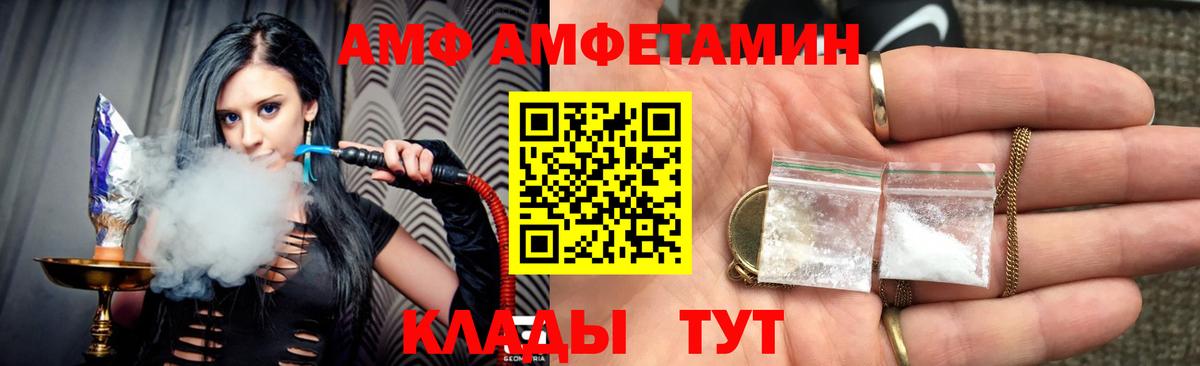 АМФЕТАМИН 97% Чехов