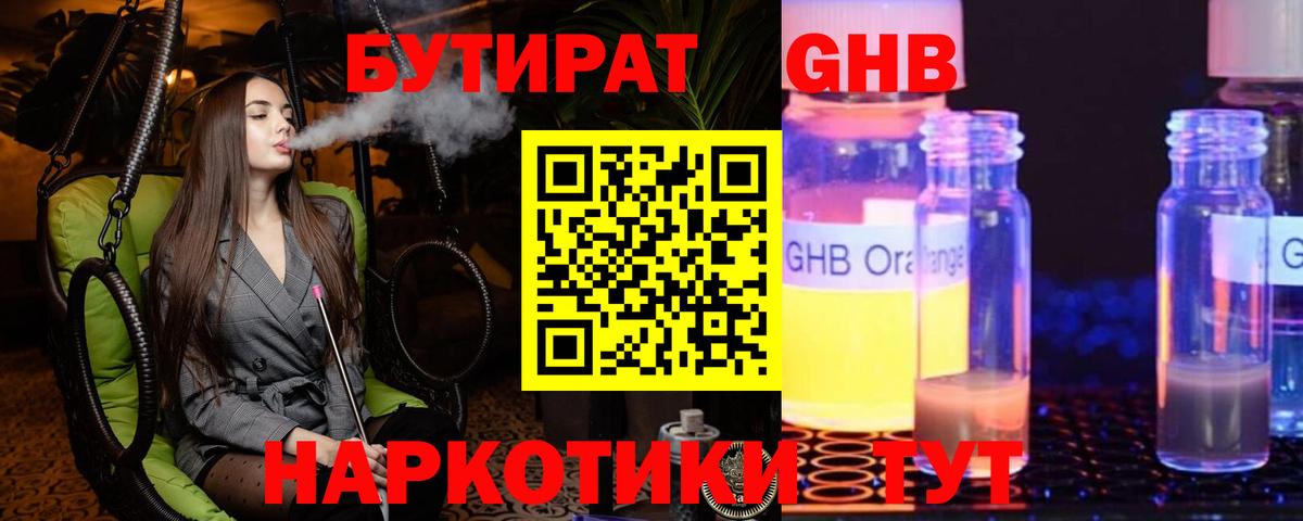 Чехов  БУТИРАТ 1.4BDO  Вход с VPN 