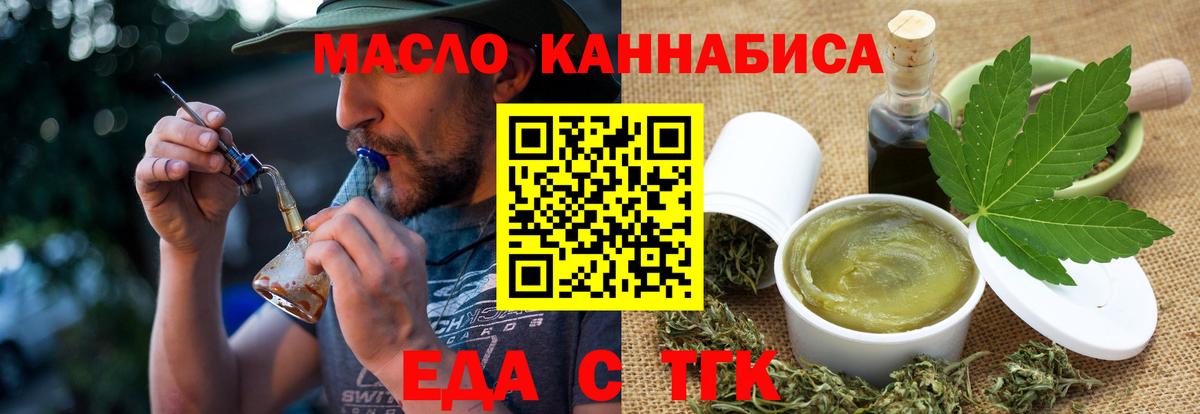 Чехов  Печенье с ТГК марихуана  Вход с VPN 
