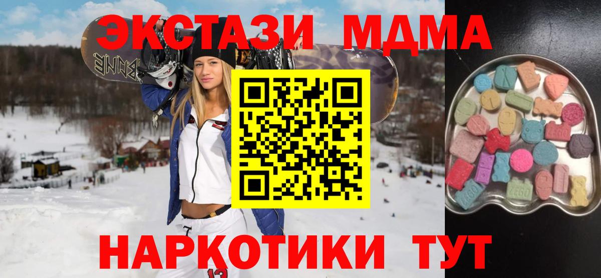 Экстази MDMA  ЭКСТАЗИ диски  Чехов  Вход с VPN 