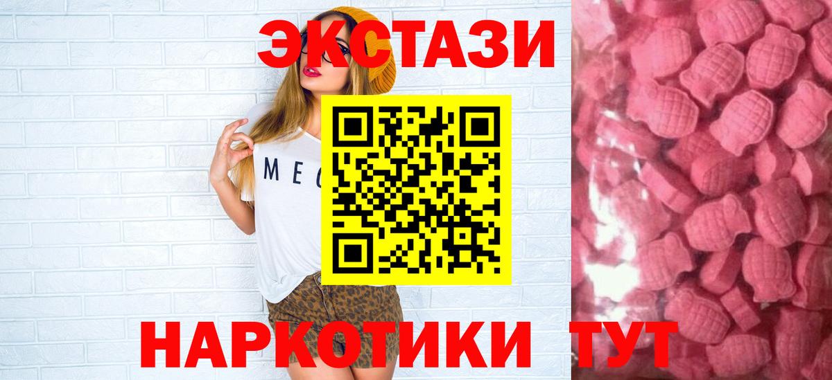 Экстази 280мг Чехов
