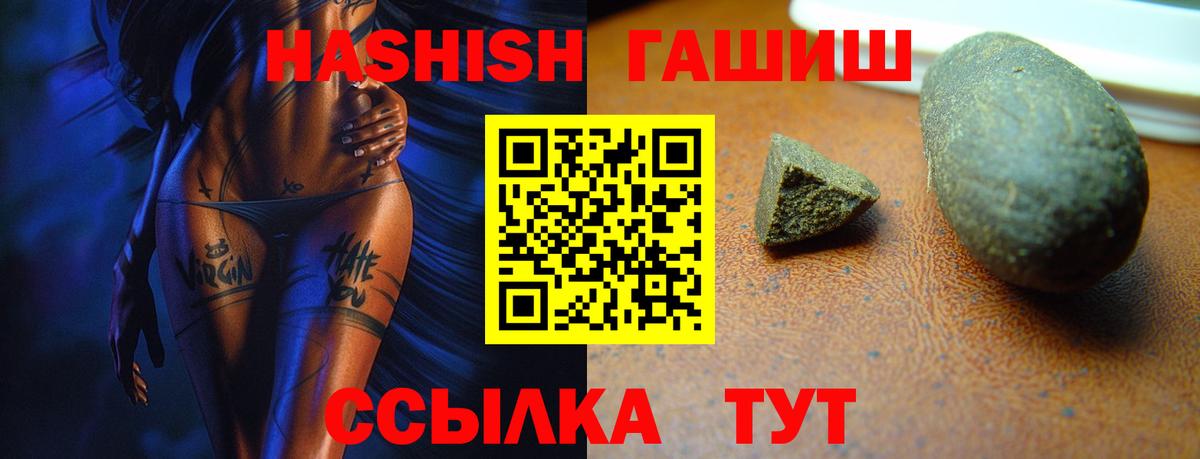 ГАШИШ 40% ТГК Чехов