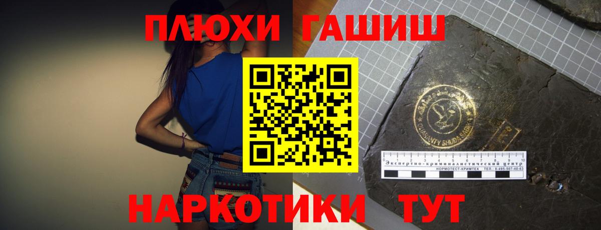 ГАШИШ  даркнет сайт  Вход с VPN  Чехов  ГАШИШ AMNESIA HAZE 