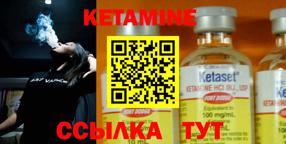 Чехов  КЕТАМИН ketamine  Вход с VPN 