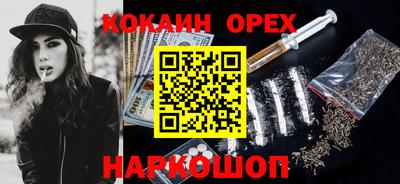 кокаин премиум Конаково