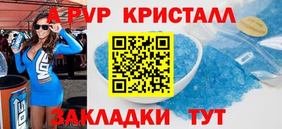 альфа пвп Комсомольск-на-Амуре