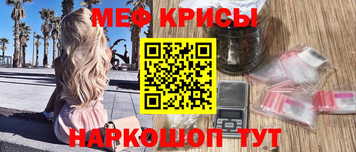 МЕФ мука Чехов