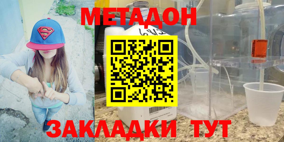 Метадон мёд Чехов