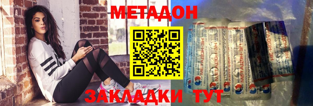 Чехов  Метадон кристалл  Вход с VPN 
