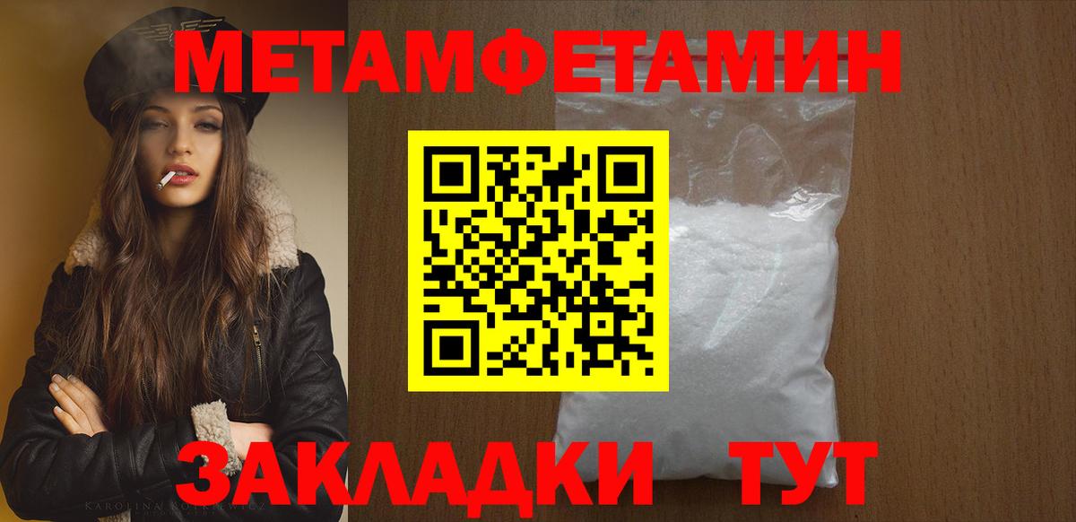 Первитин пудра  Вход с VPN  Чехов 