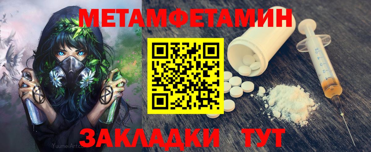 МЕТАМФЕТАМИН пудра Чехов