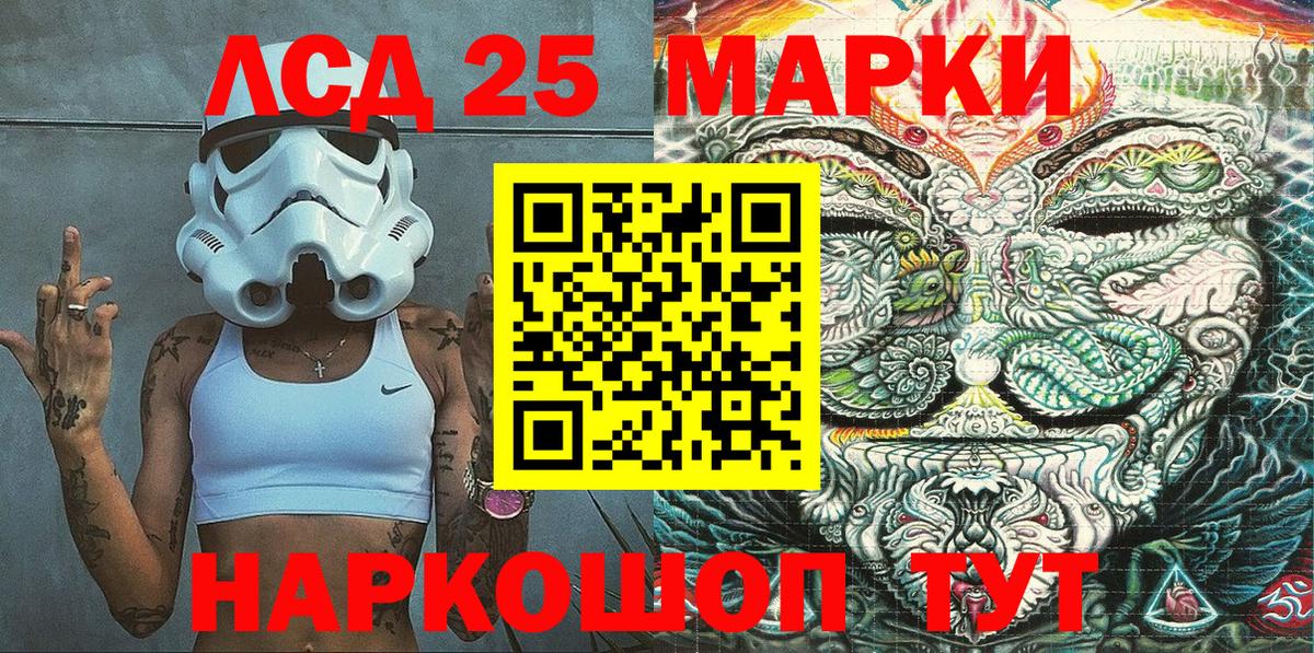Марки 25I-NBOMe 1,8мг Чехов