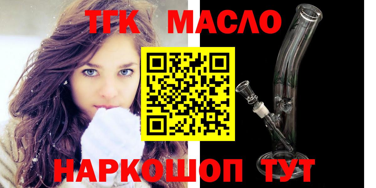 ТГК жижа Чехов