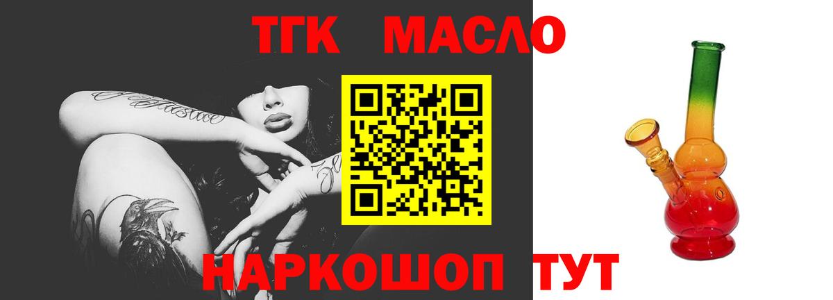ТГК жижа  Дистиллят ТГК жижа  Вход с VPN  Чехов 